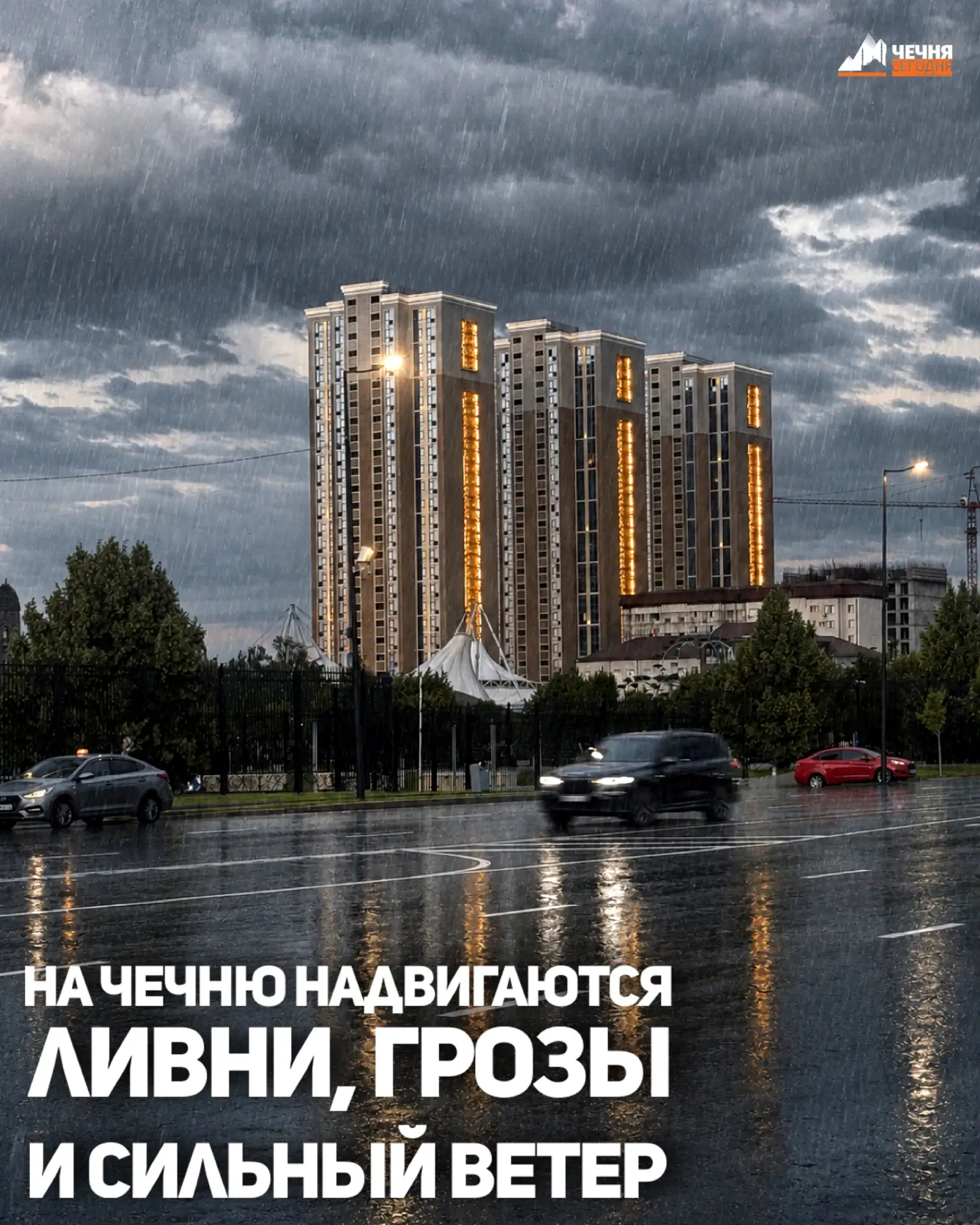 Жителей Чеченской Республики предупредили о неблагоприятных погодных условиях. По данным экстренных 