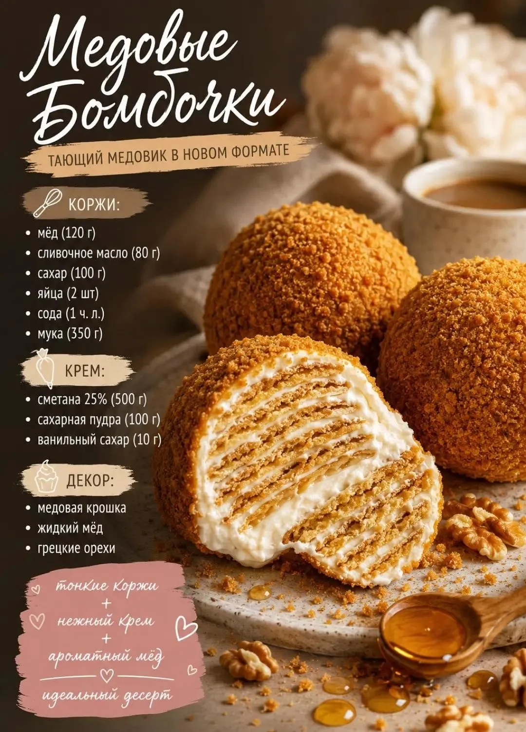 Подписаться 🍰