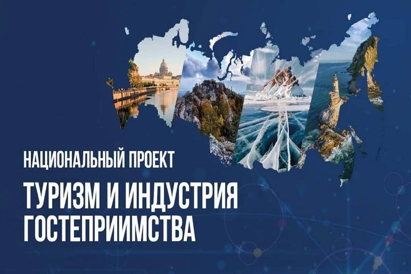 Министерство культуры и туризма РИ объявляет о начале конкурсного отбора получателей средств федерал