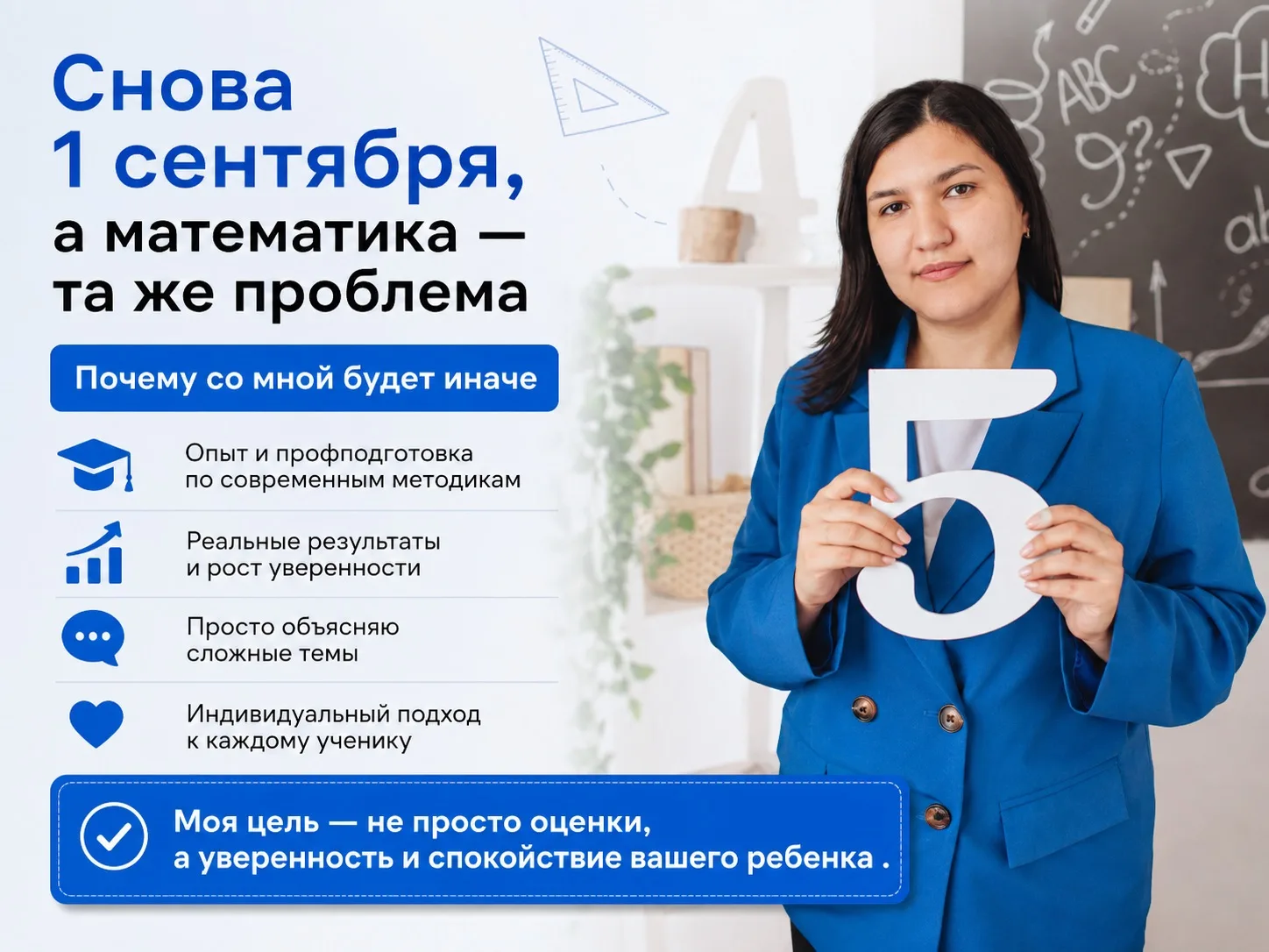 😰 Через пару недель 1 сентября. А математика с прошлого учебного года так и осталась т...