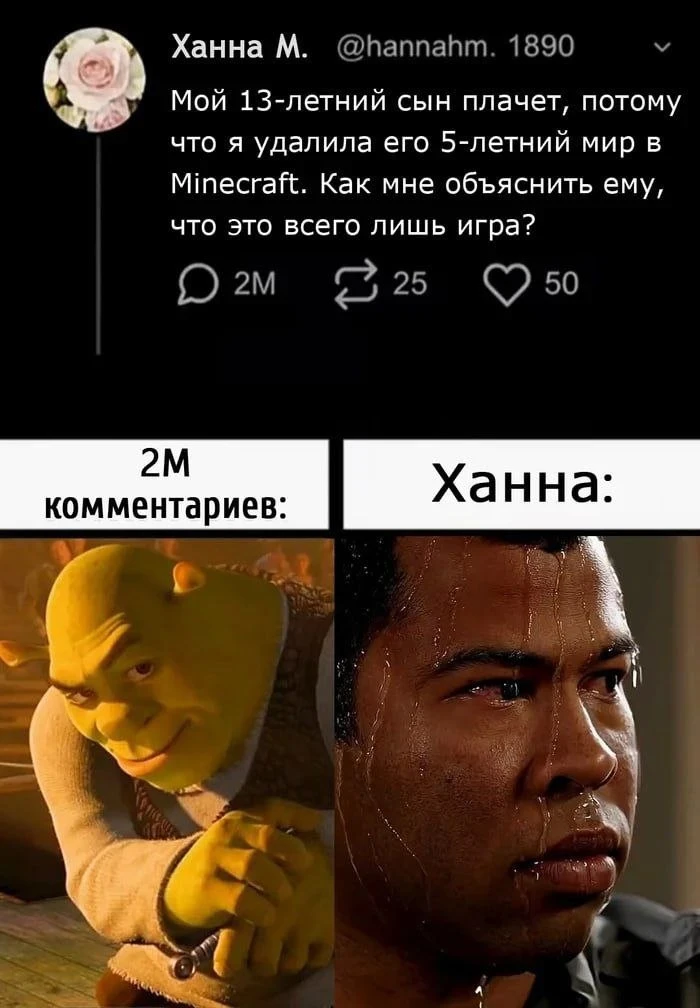 Ханне сейчас всё подробно объяснят.. в двух миллионах комментариев.