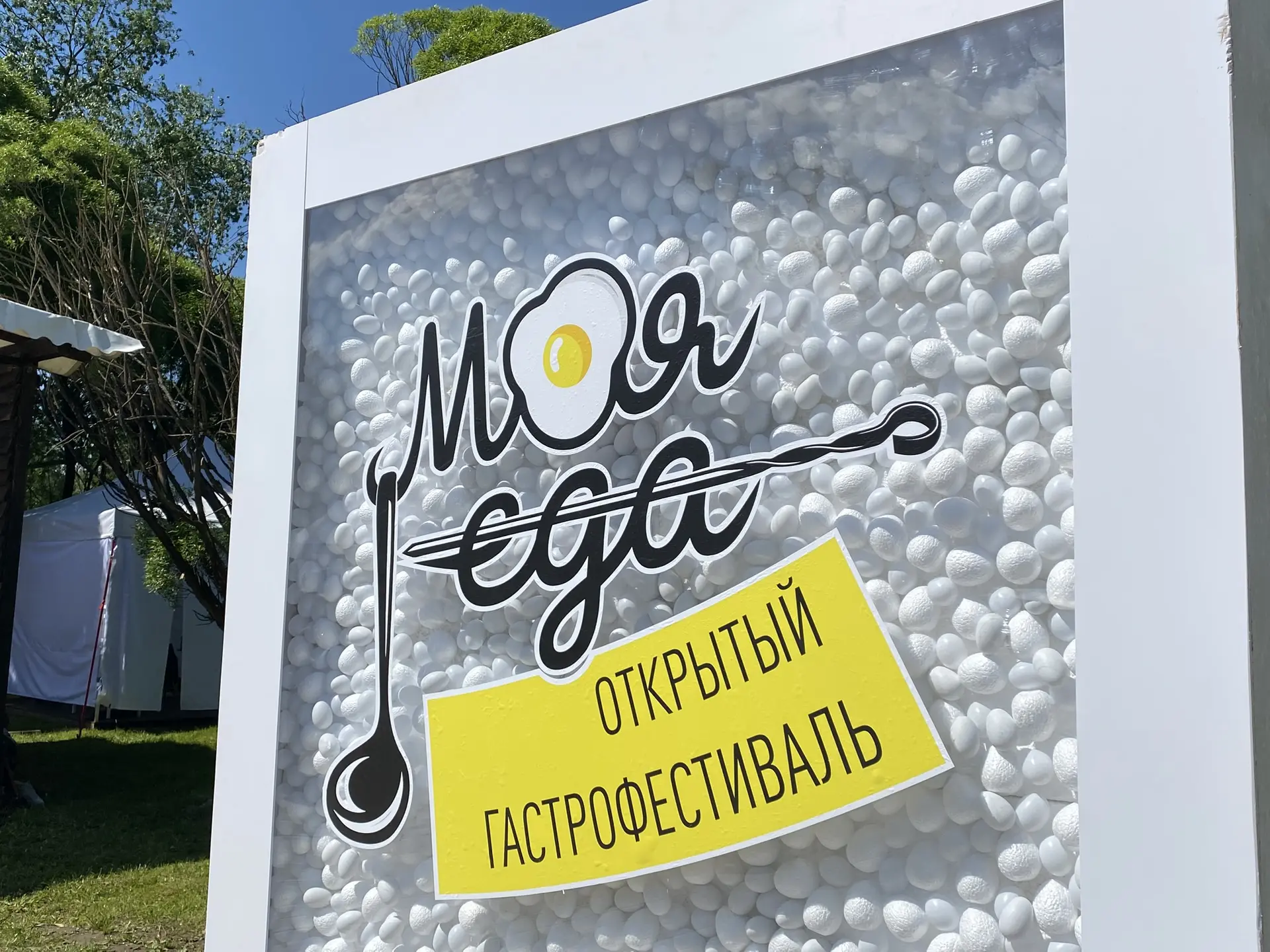 Гастрономический фестиваль «Моя еда» проходит в Пскове 🥟