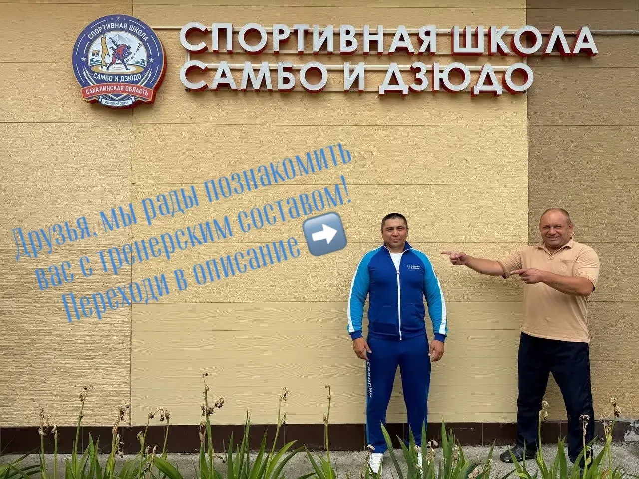 В нашей спортивной школе работают профессионалы, чьи имена знают далеко за пределами ре...