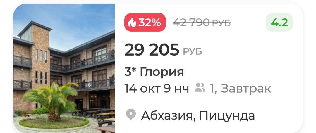 🍂 Абхазия в октябре: Золотая осень у моря 🌊