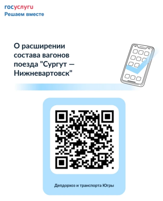 Департамент дорожного хозяйства и транспорта Югры приглашает Вас принять участие в реги...