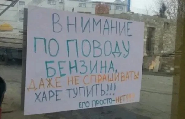 ⛽️ В России части нефтеперерабатывающих заводов разрешили выпускать бензин и дизель стандарта «Евро-