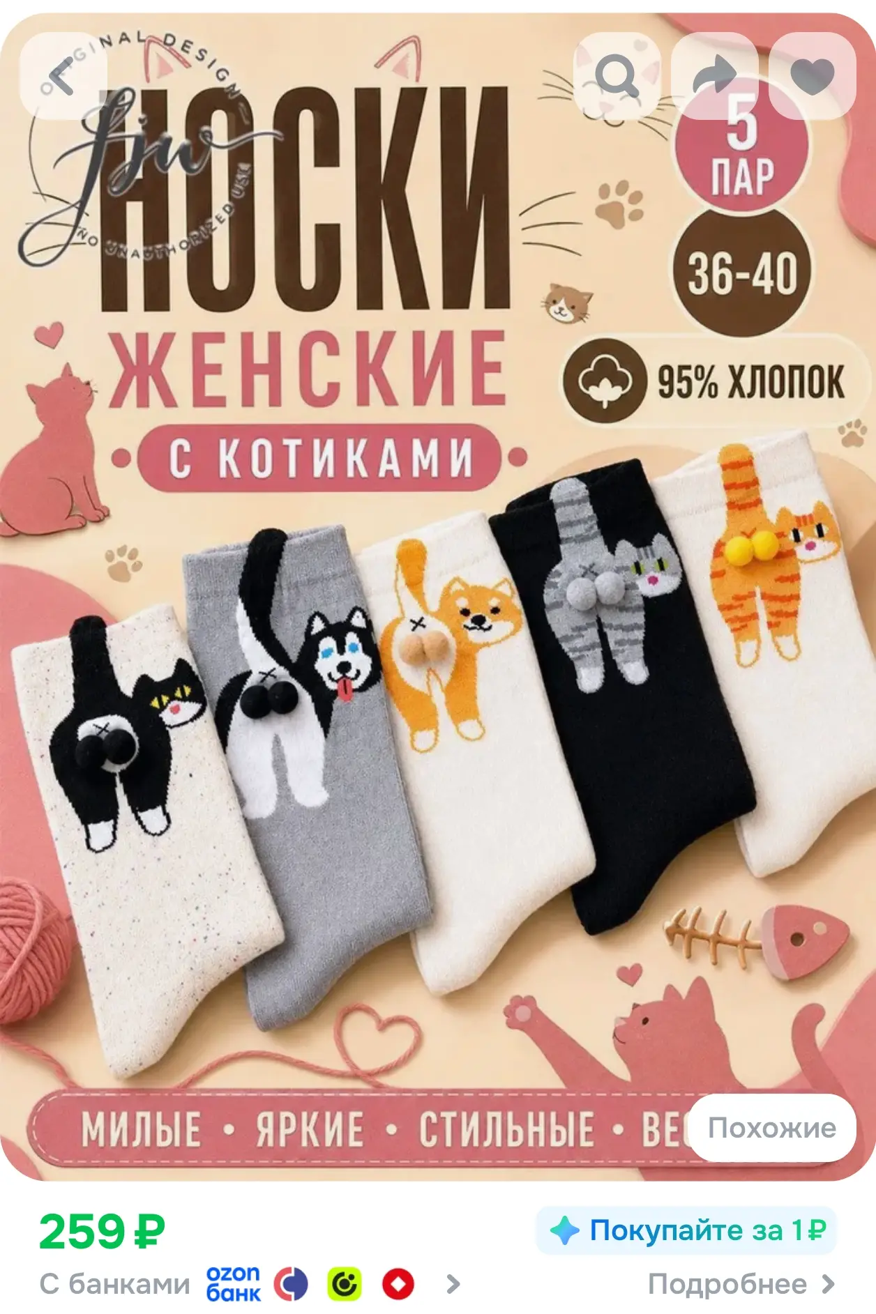 Носки TWO'E женские, 5 пар