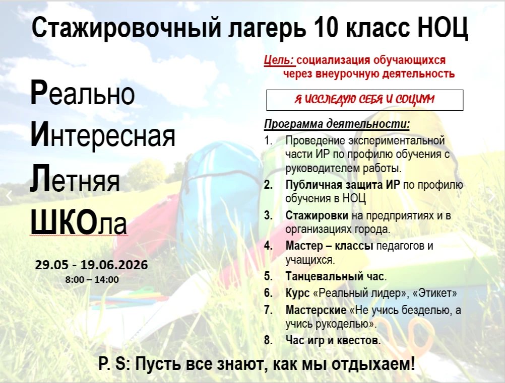 Вы замечали, как по-другому загораются глаза у ребят, когда вместо учебника они видят историю и совр