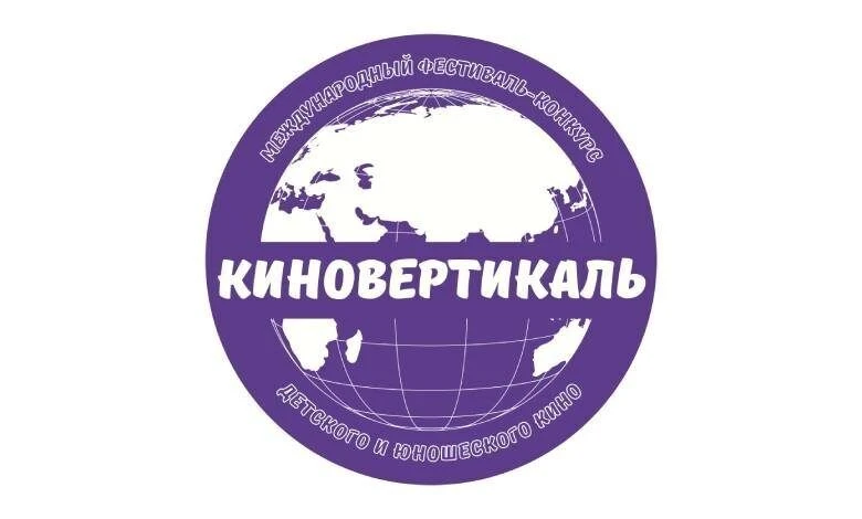 🎬УСПЕЙ ПОДАТЬ ЗАЯВКУ НА МЕЖДУНАРОДНЫЙ ФЕСТИВАЛЬ «КИНОВЕРТИКАЛЬ 2026»

Заявки принимаются до 1 авгус