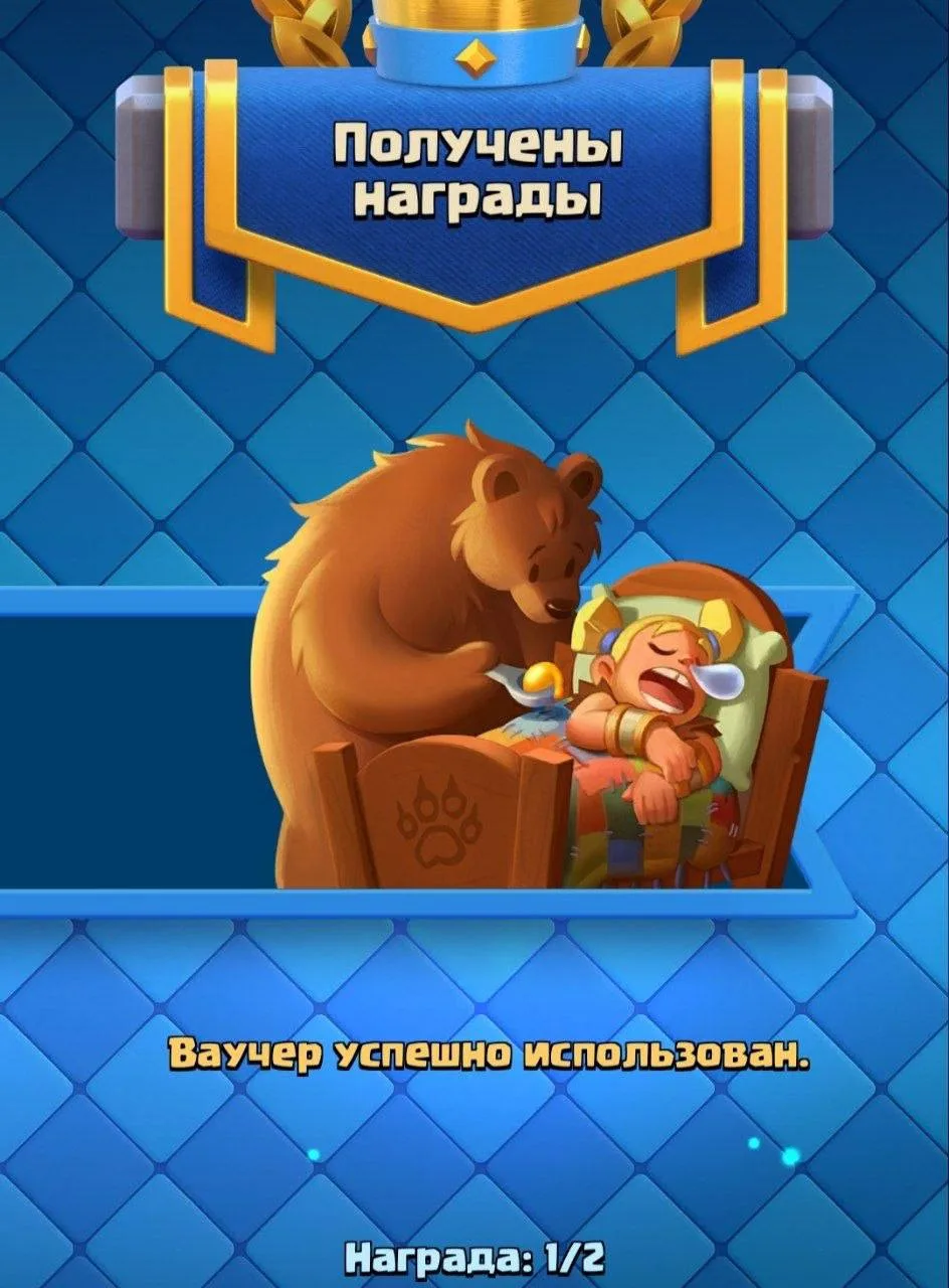 https://link.clashroyale.com/en/?action=voucher&code=02873bc1-970b-47f4-996d-e973559464f6