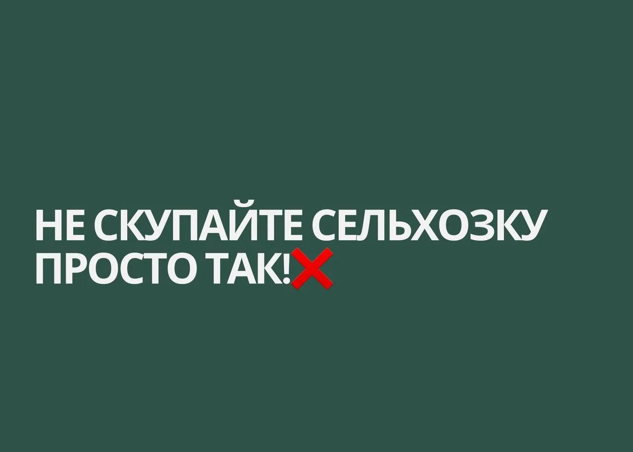 Что такое земли сельхозназначения и что можно / нельзя делать на них?