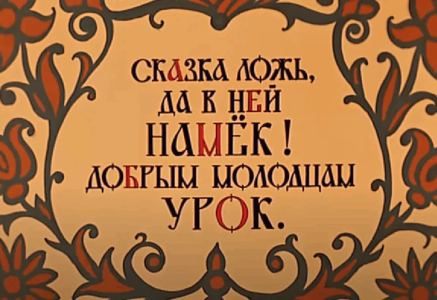 Интересную сказку про Ивана Дурака записали в Тамбовской области.