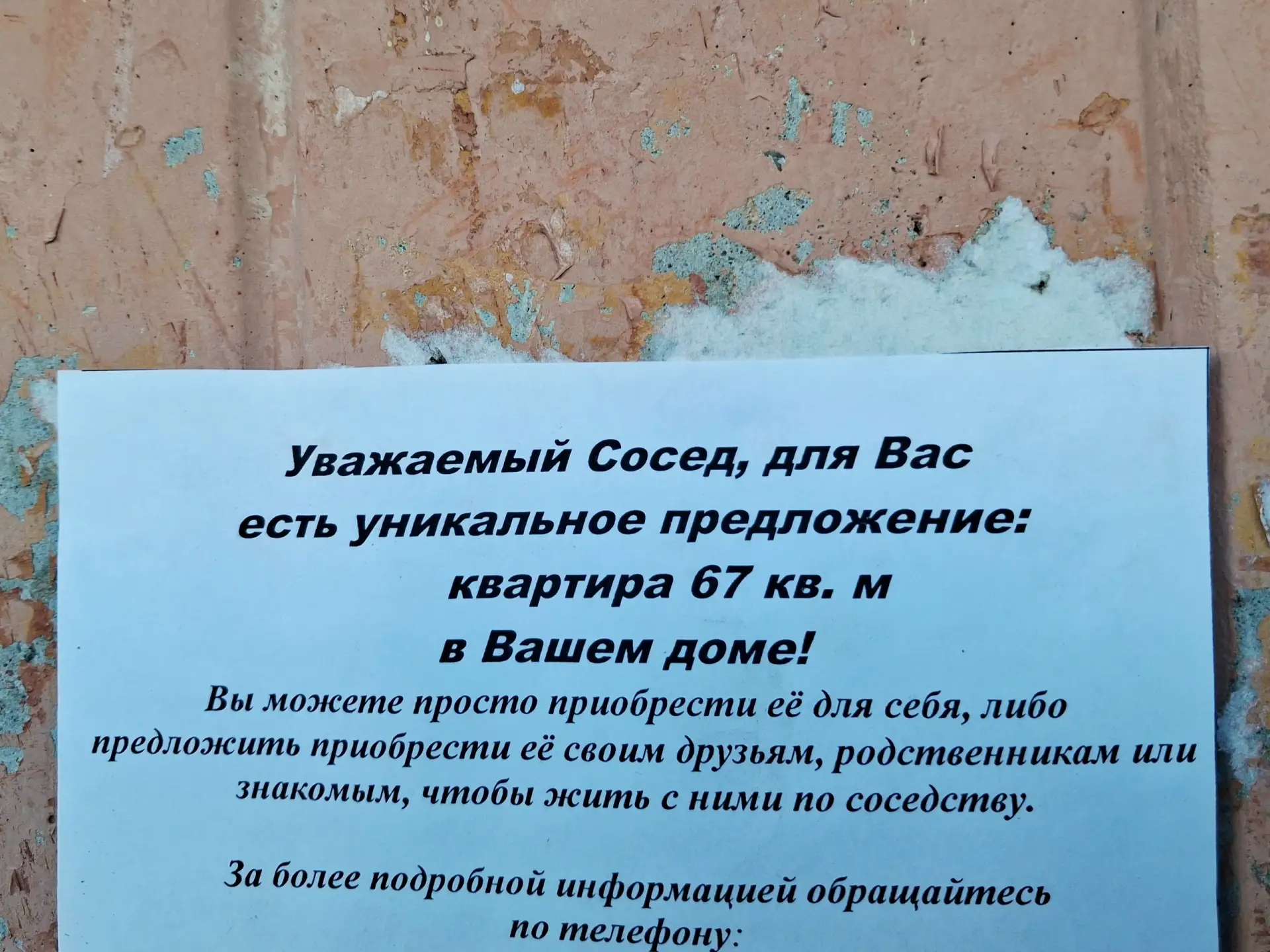 Пять за маркетинг и умение красиво формулировать предложение. Удачи в продаже!