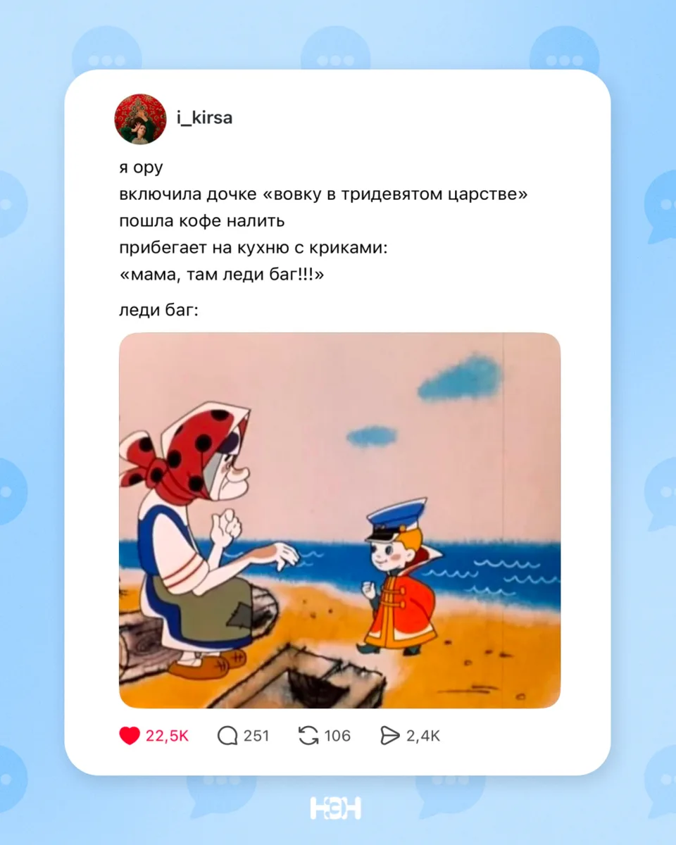 Леди Баг уже не та 😅