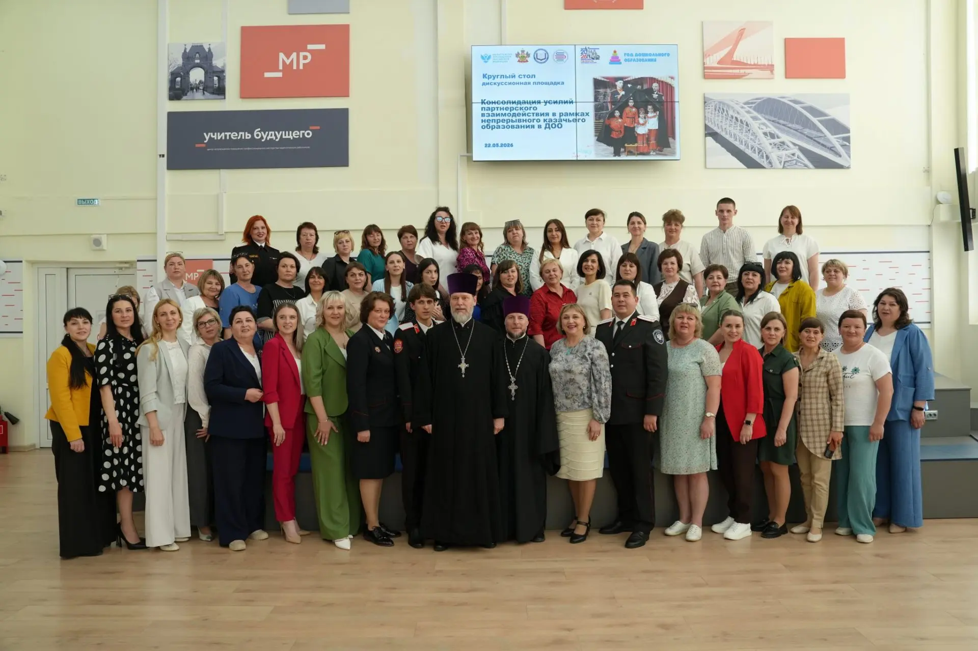 22 мая в Институте развития образования Краснодарского края состоялся Круглый стол в формате дискусс