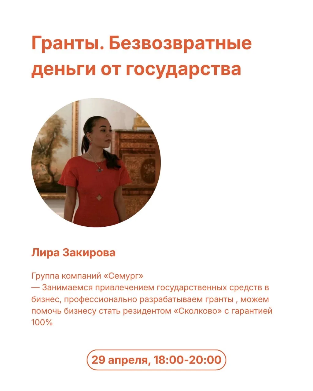 Гранты — это не “что-то для своих”. Это инструмент привлечения денег в бизнес💰