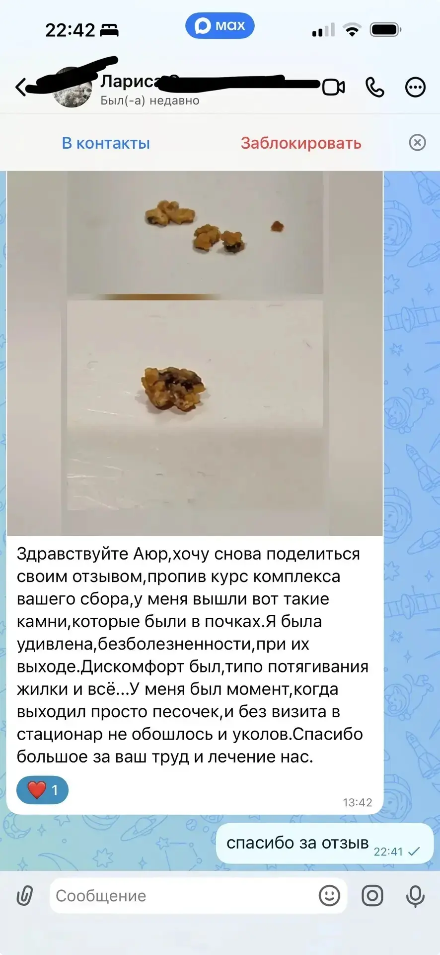 Сбор от камней нормализует микрофлору кишечника в том, числе как и все сборы из трав .