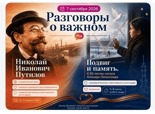 🇷🇺 Утро, с которого начинается Родина: