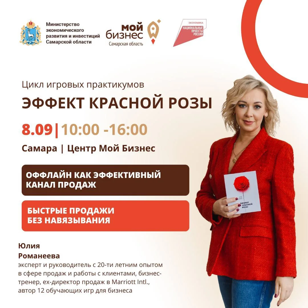 📣Несмотря на общий переход клиентов в онлайн, огромное количество бизнесов по-прежнему...