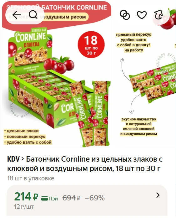 Батончик Cornline из цельных злаков, 18 шт по 30 г