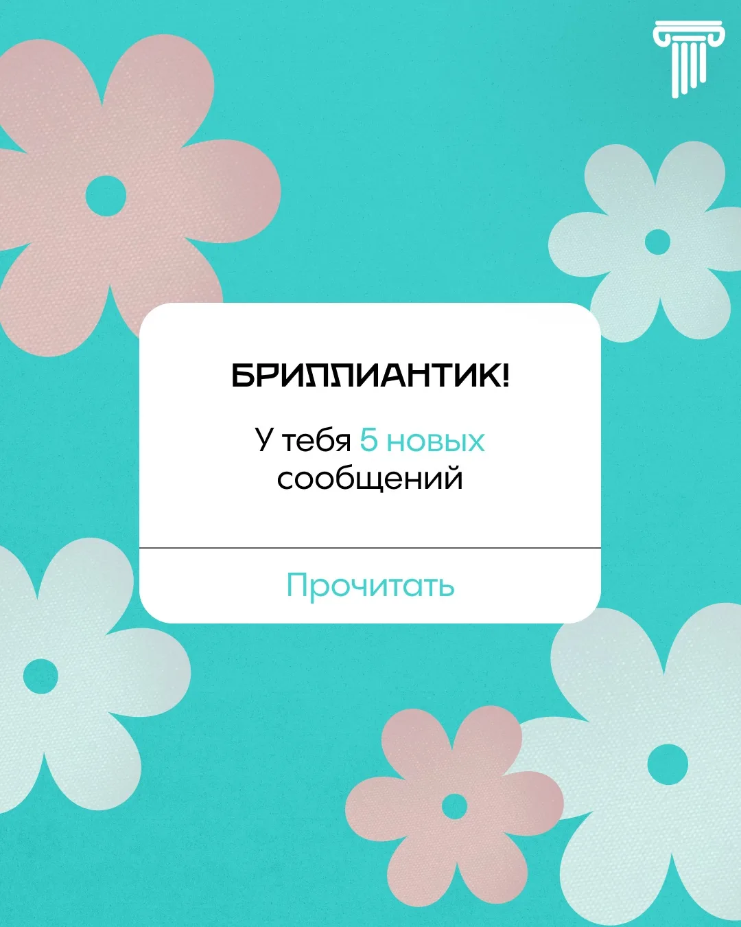У ТЕБЯ ОДНО НЕПРОЧИТАННОЕ СООБЩЕНИЕ | #досуг  А что было бы, если у привычных нам предметов появился