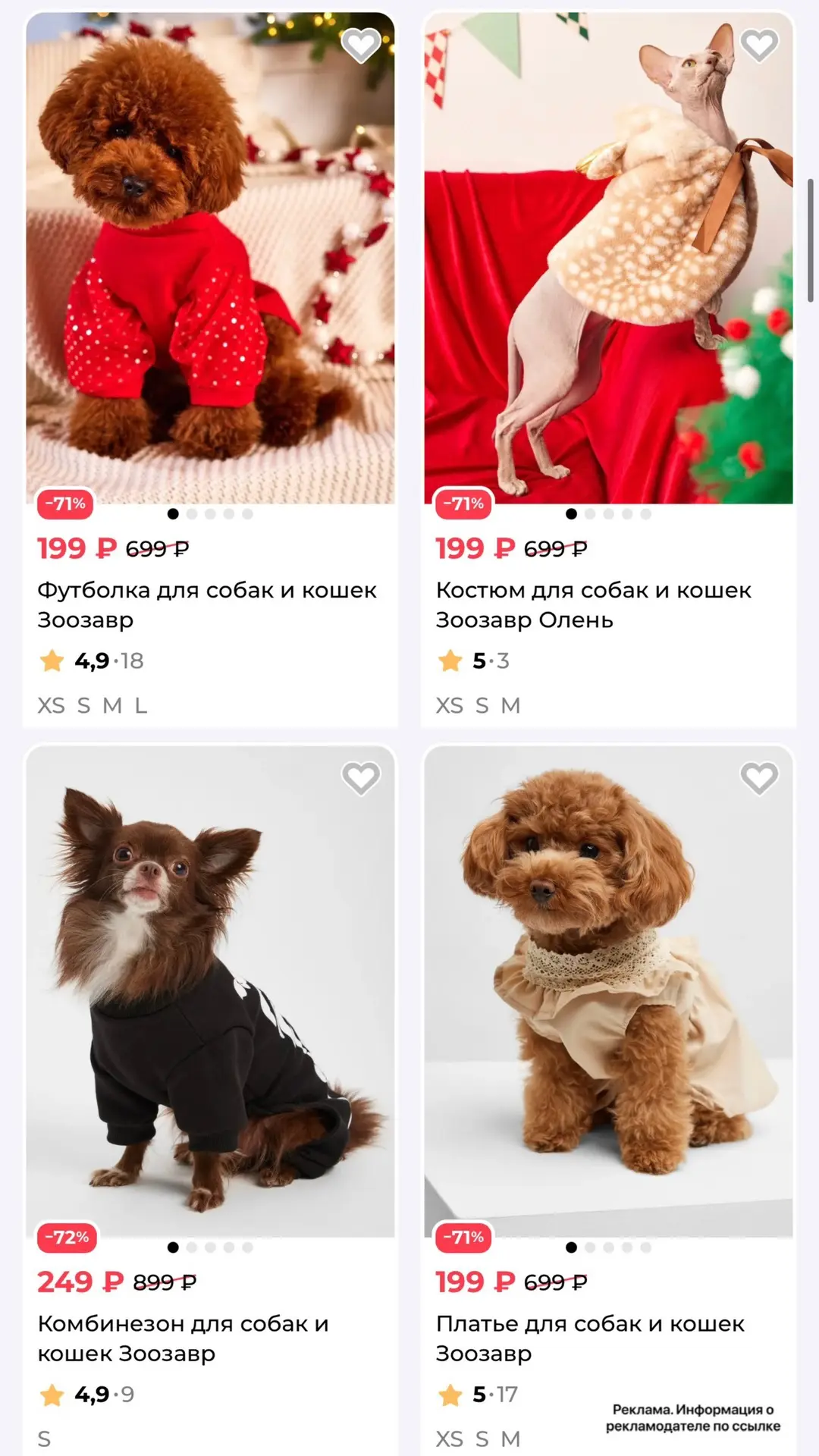 Стильные наряды для ваших маленьких друзей от 199₽😍