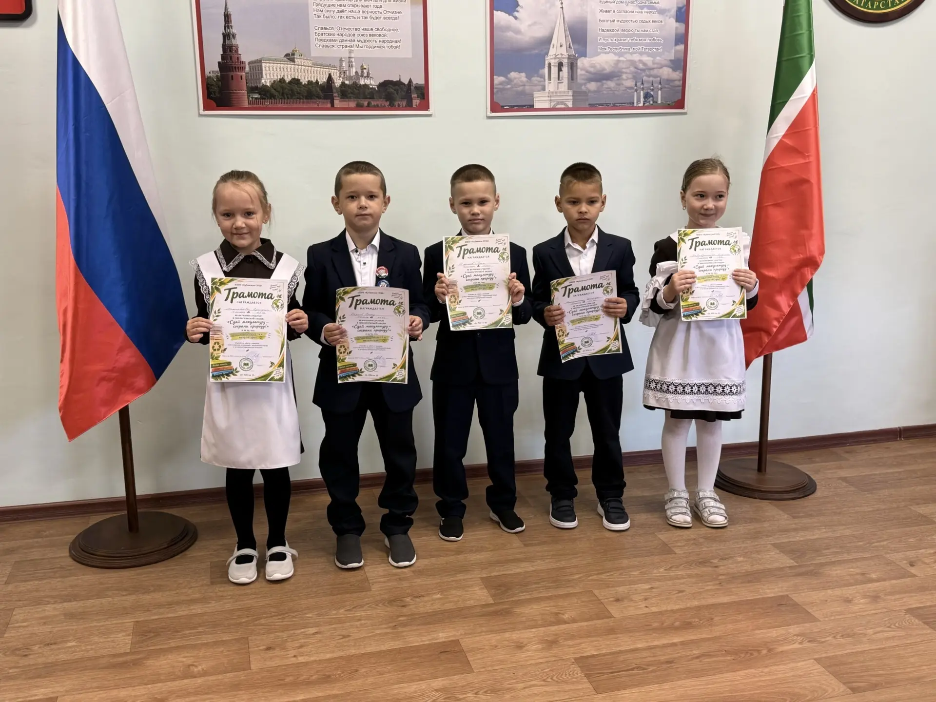 📚♻️ Наши первоклассники — настоящие молодцы!