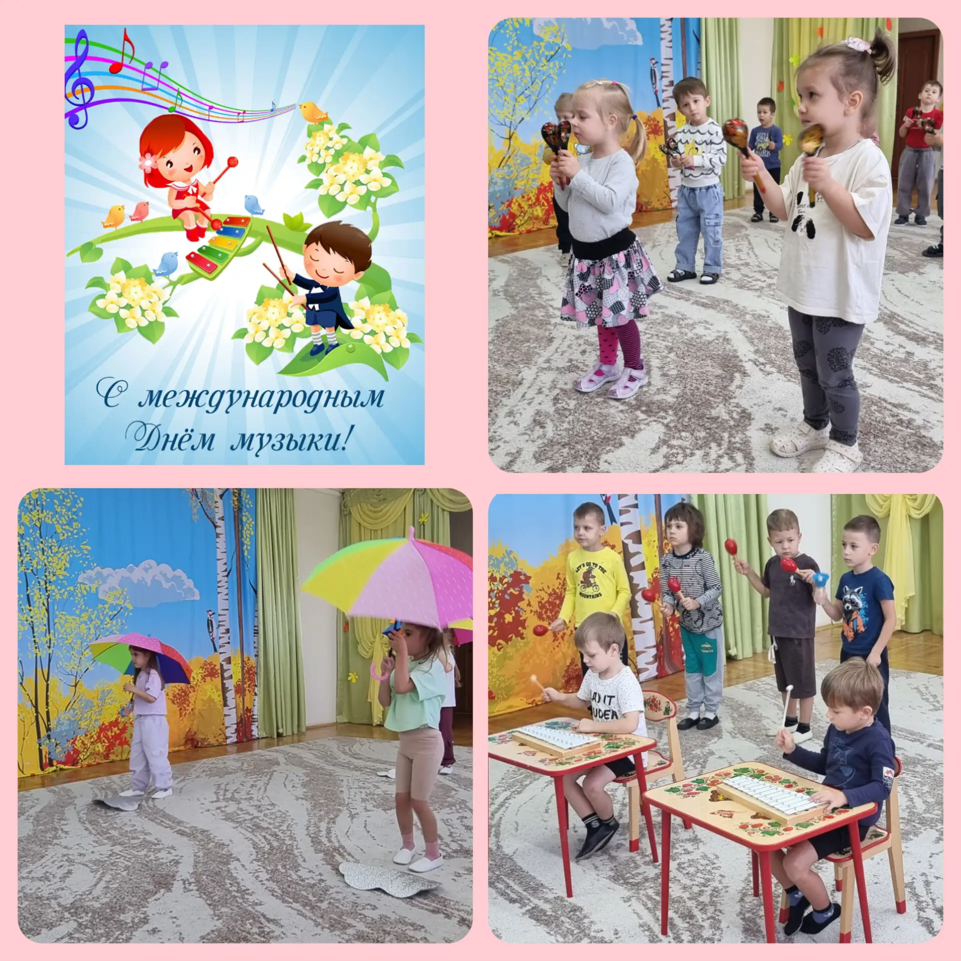 🎶🎵🎼🎺🪗🎷🪇🪈🥁"Музыкальная шкатулка»: как прошел День музыки в нашем саду