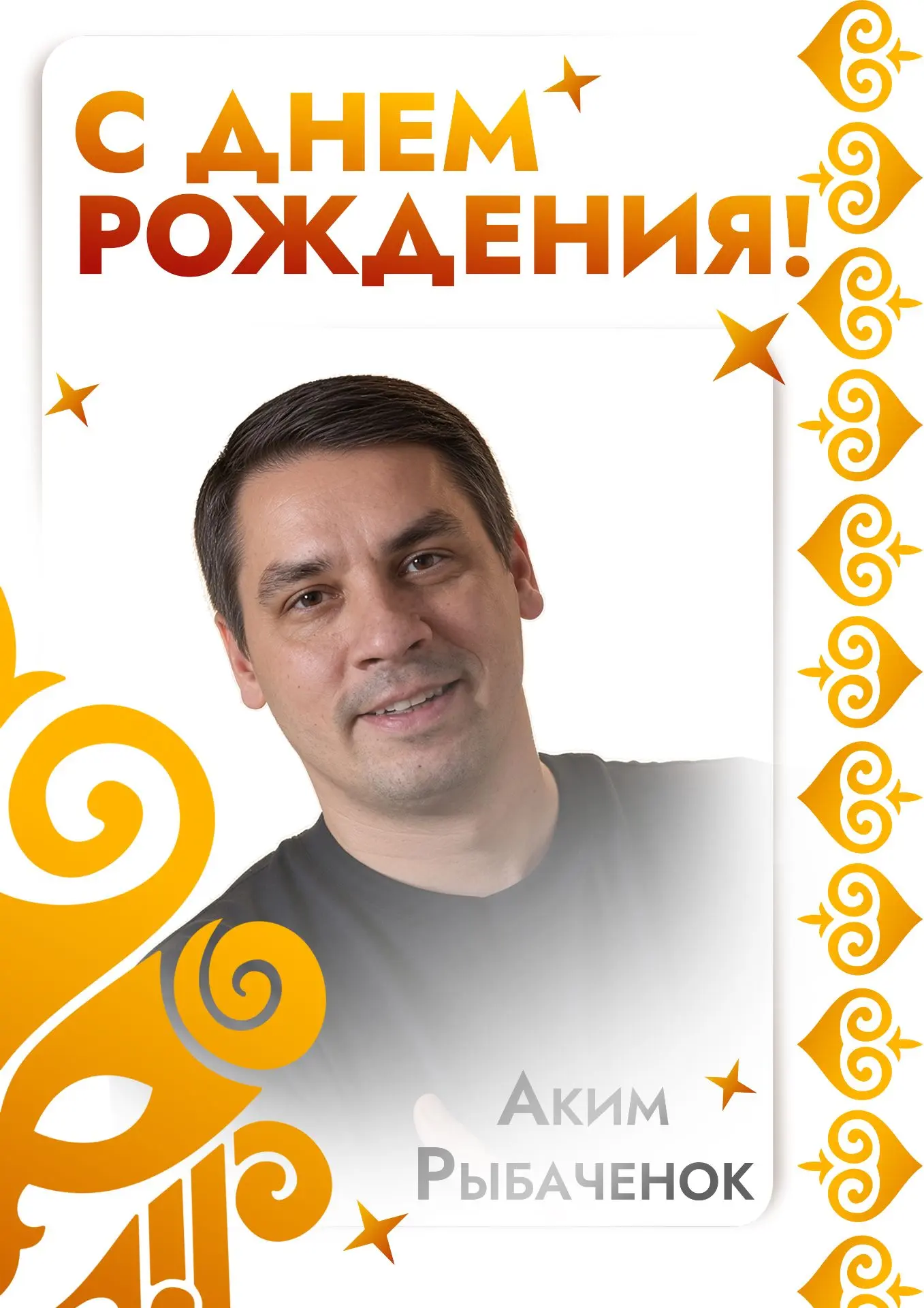 ❣️Дорогие друзья! От имени всего коллектива Дворца культуры имени С. Саид-Галиева мы хо...
