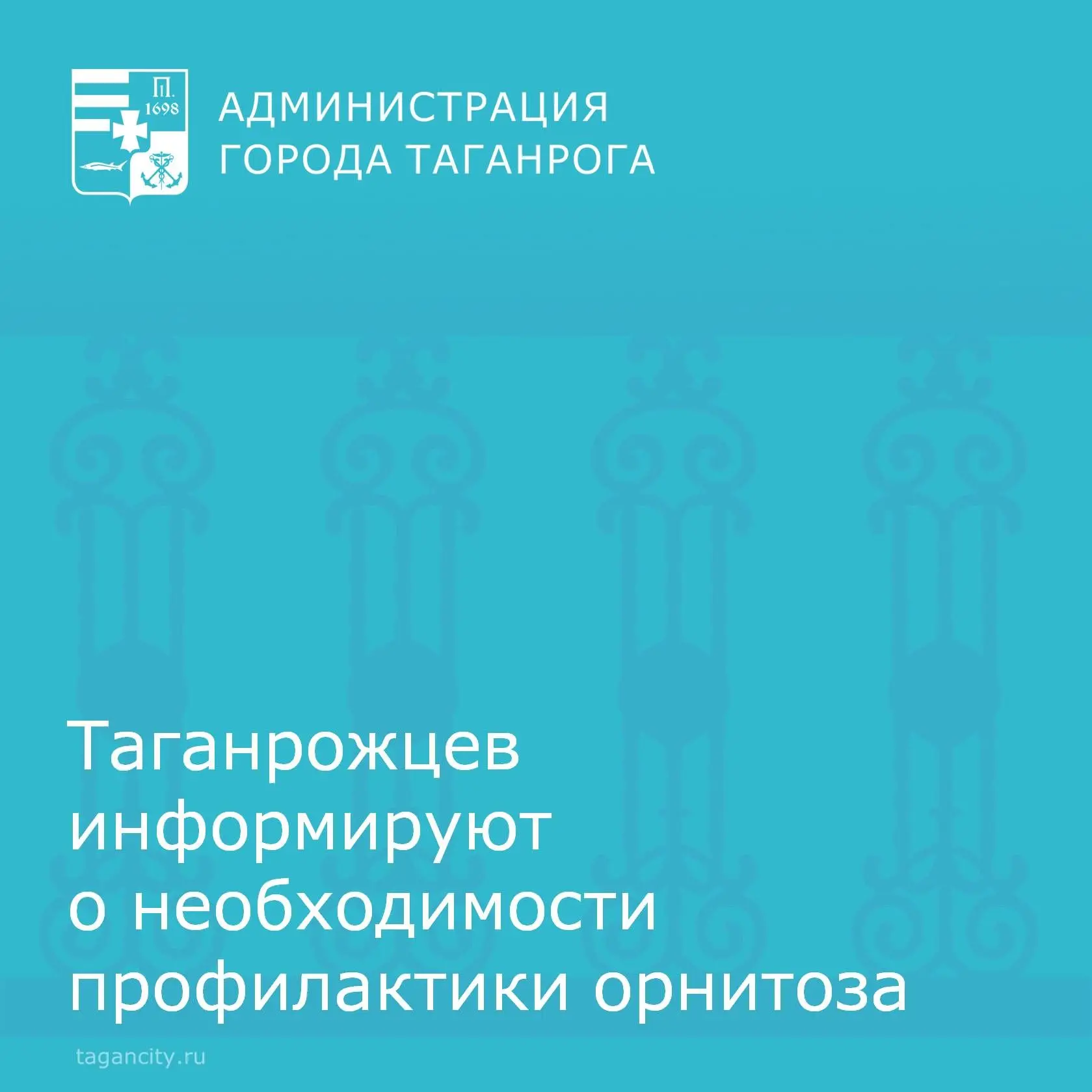 Управление Россельхознадзора по Ростовской, Волгоградской и Астраханской областям, Республике Калмык