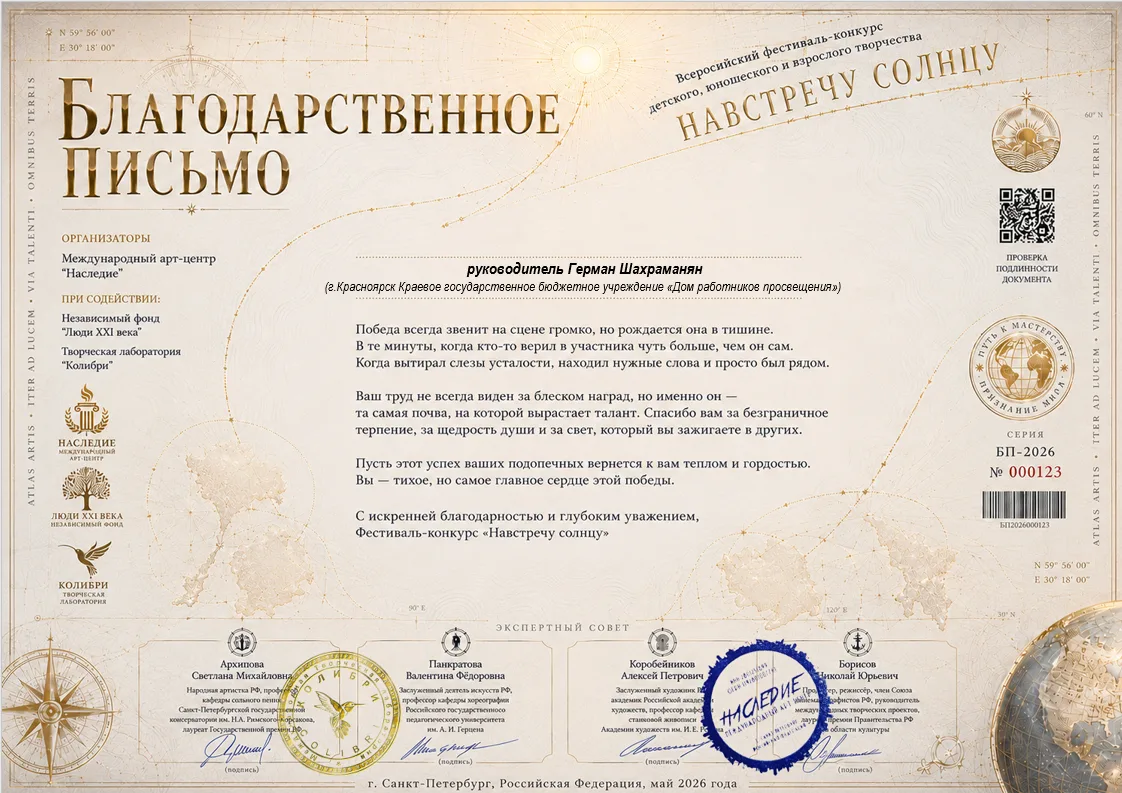 🌟 Победа в фестивале-конкурсе «Навстречу солнцу» и фестивале-конкурсе «Параллели»! 🌟