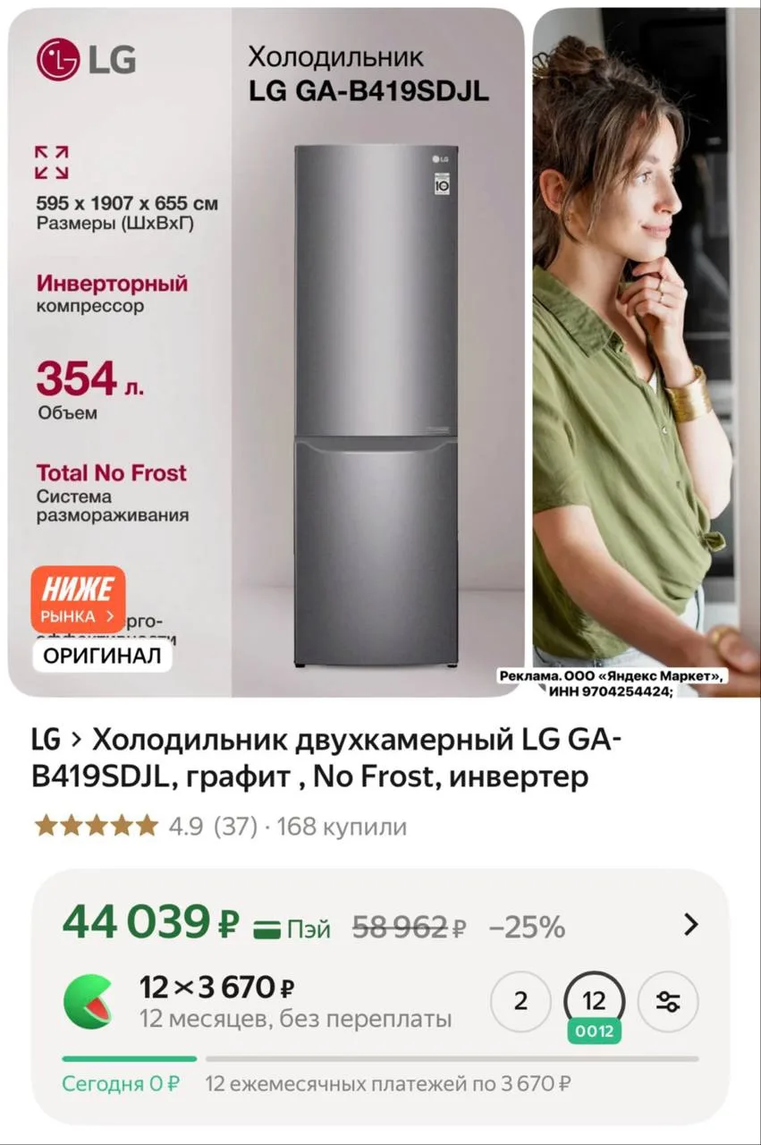 👆🏻У меня почти такой же холодильник, только с дисплеем. Работает уже 5 лет без нареканий