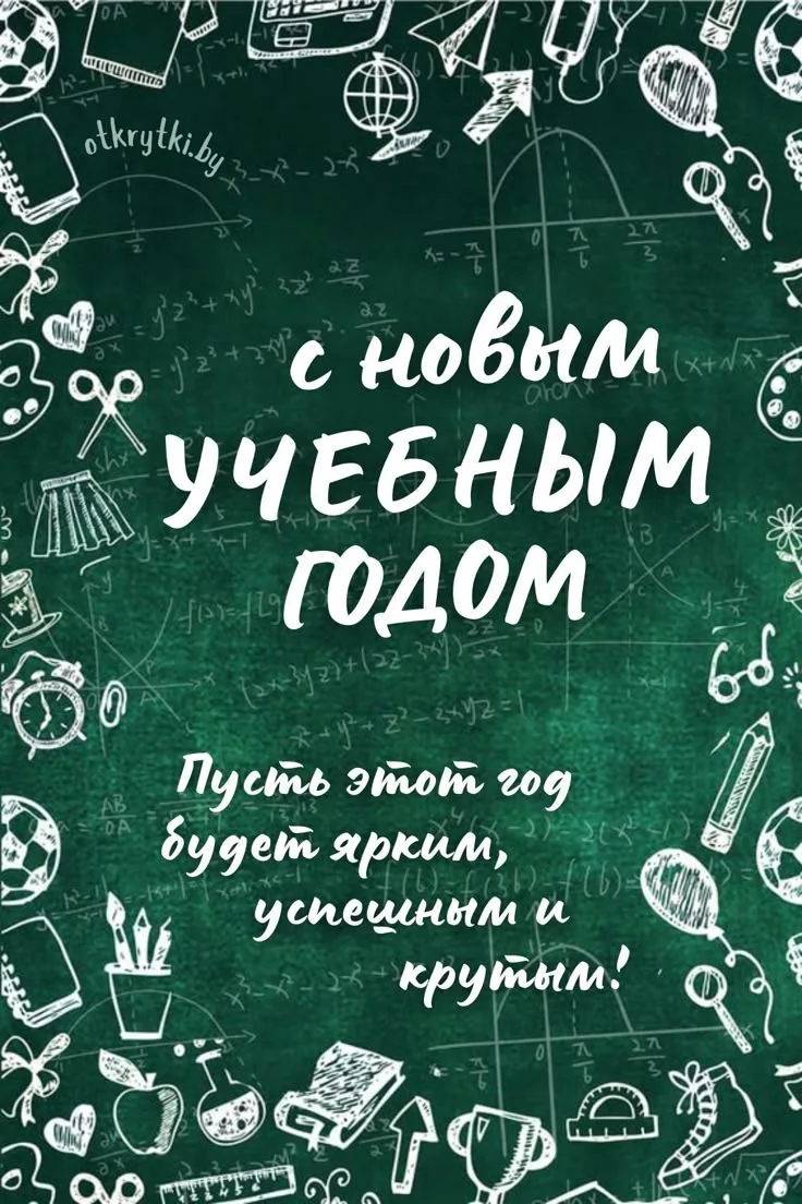 💐💐💐 Уважаемые педагоги, родители и конечно наши дети! С Днем знаний, с началом учебн...