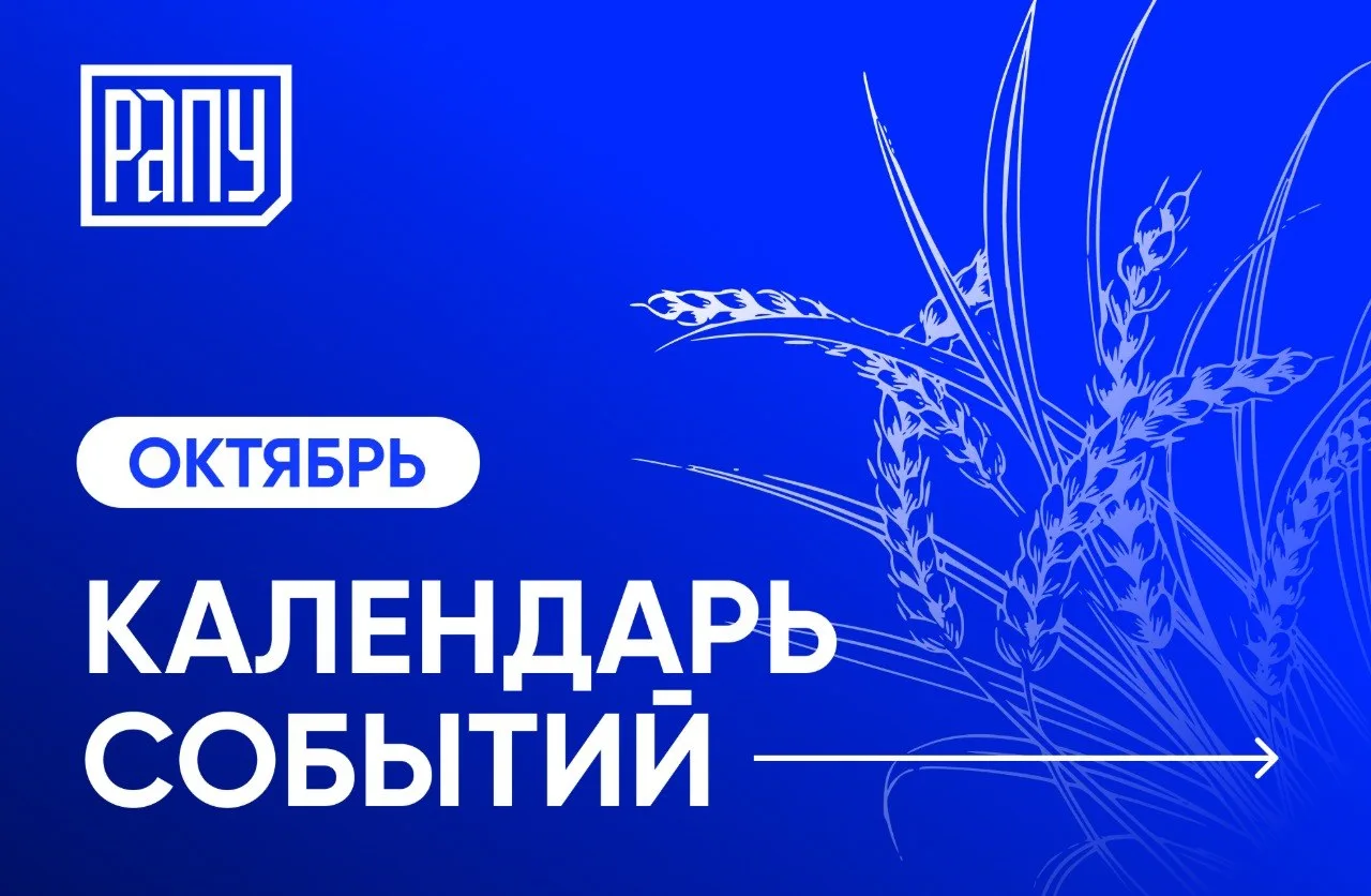 📆6–9 октября — Международная специализированная выставка сельскохозяйственной техники ...
