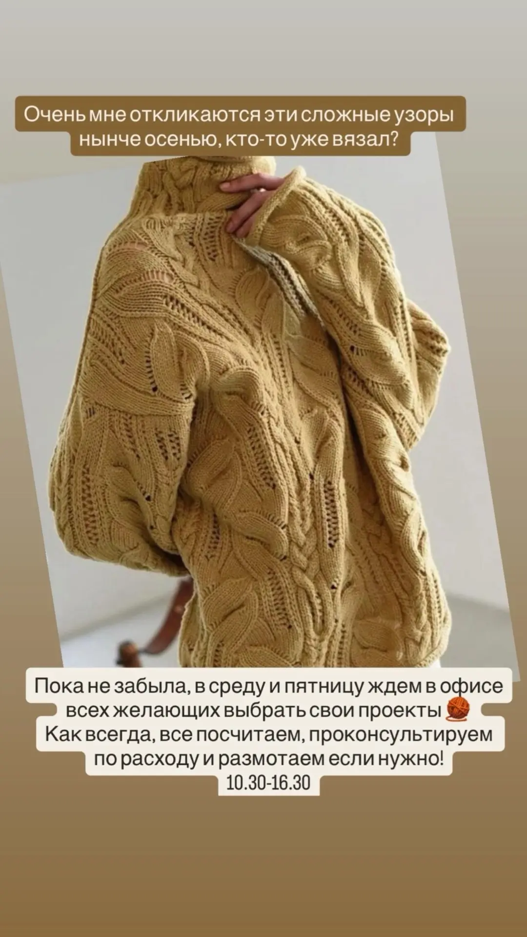Сторис из ВК