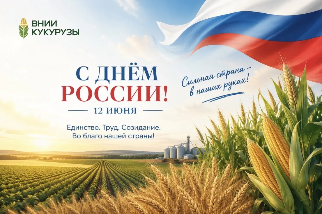Уважаемый Анатолий Евгеньевич! 
 
🇷🇺Примите искренние поздравления с государственным праздником – 