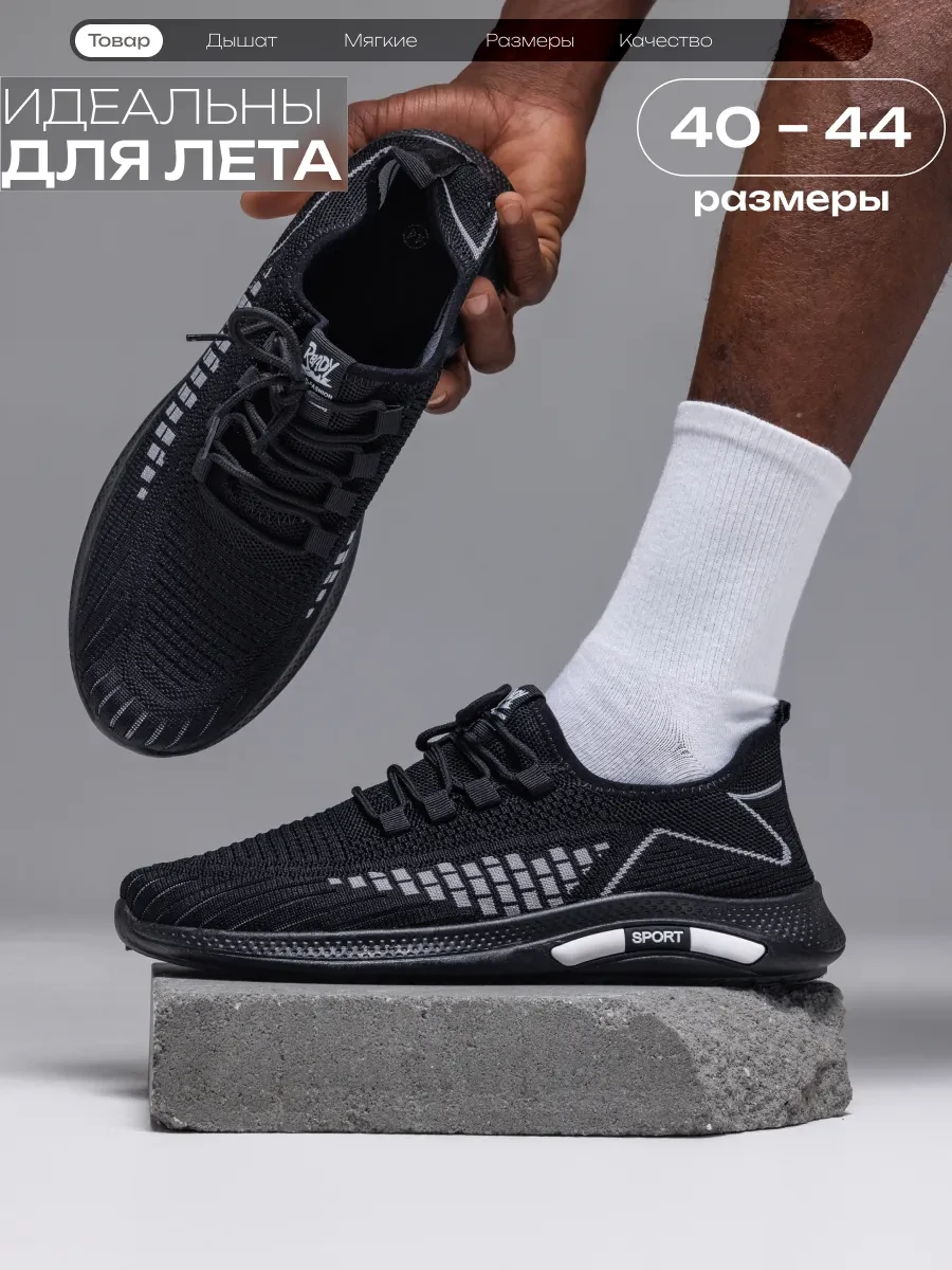 ⚡️ Кроссовки мужские спортивные текстильные легкие весна лето, ЛЕОПАРД