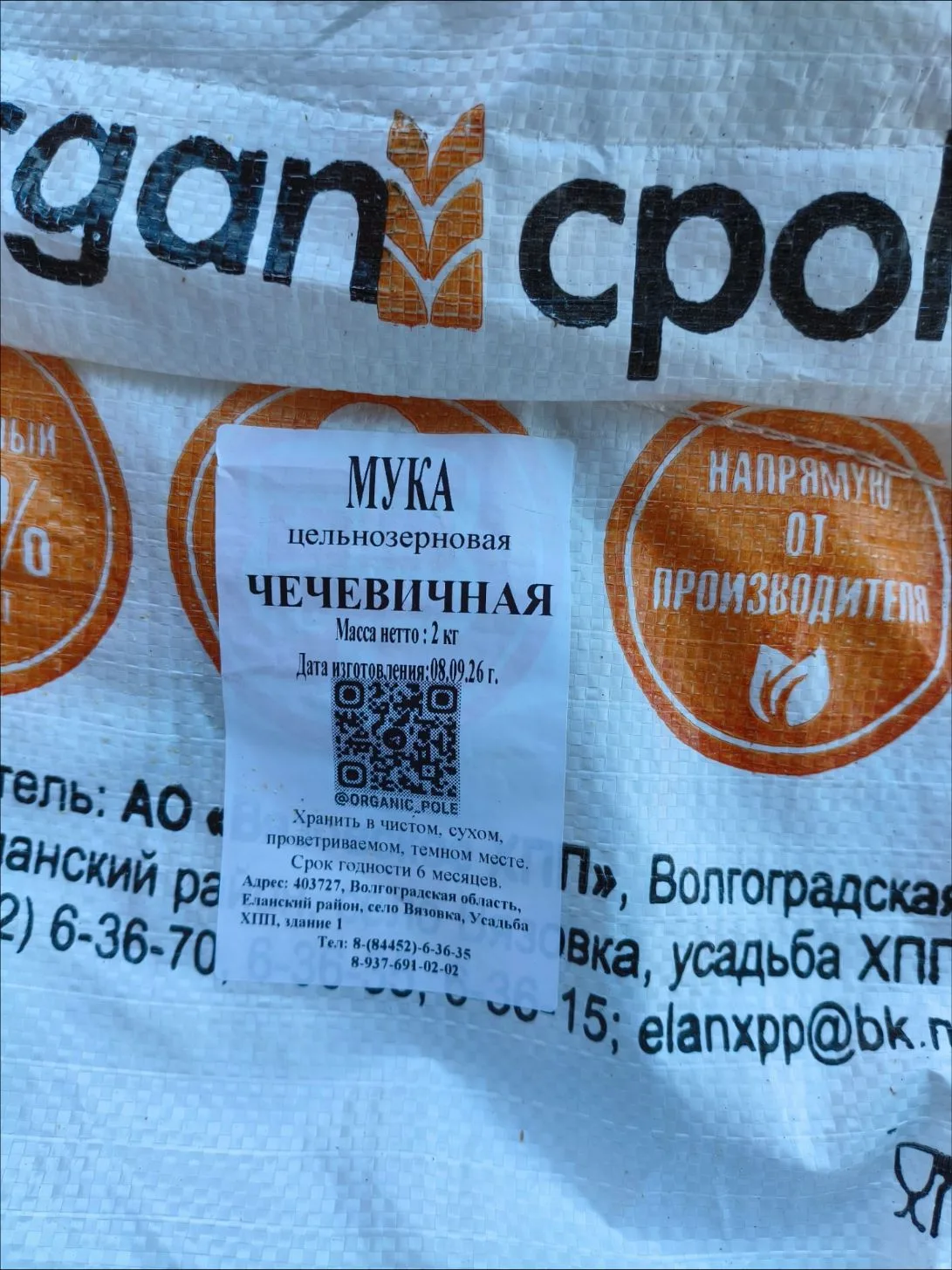 Решили попробовать новые вкусы☘