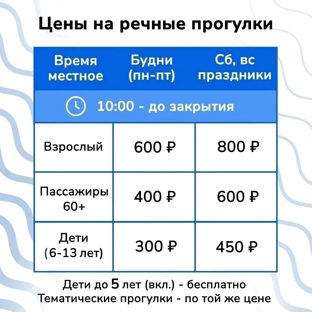 📌Расписание речных прогулок с 22 по 28 июня 
 
📆22 июня, понедельник (т/х Москва-210, Алмаз) 
✅Алм