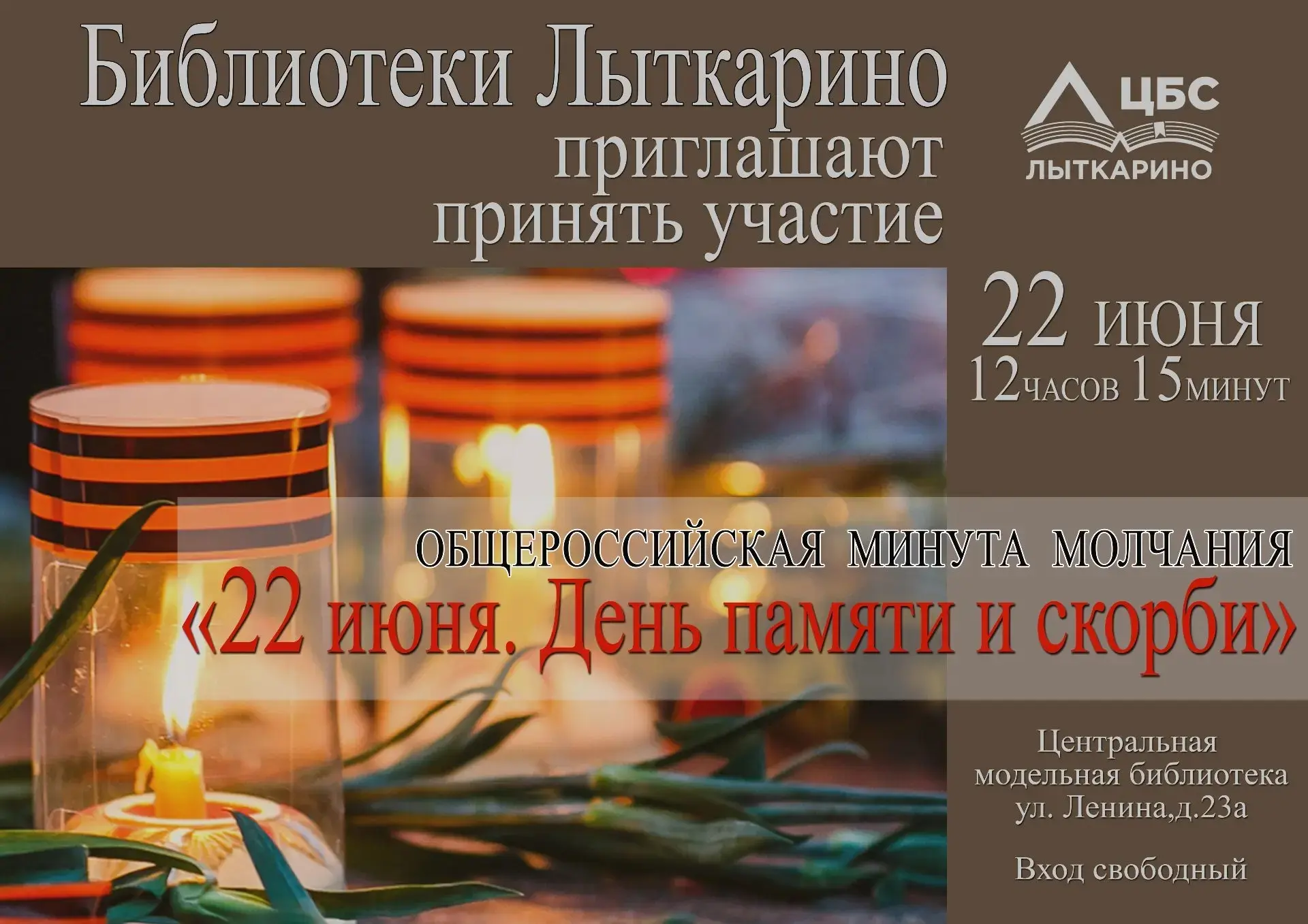 22 июня 1941 года в 12:15 по московскому времени по радио прозвучало официальное обраще...