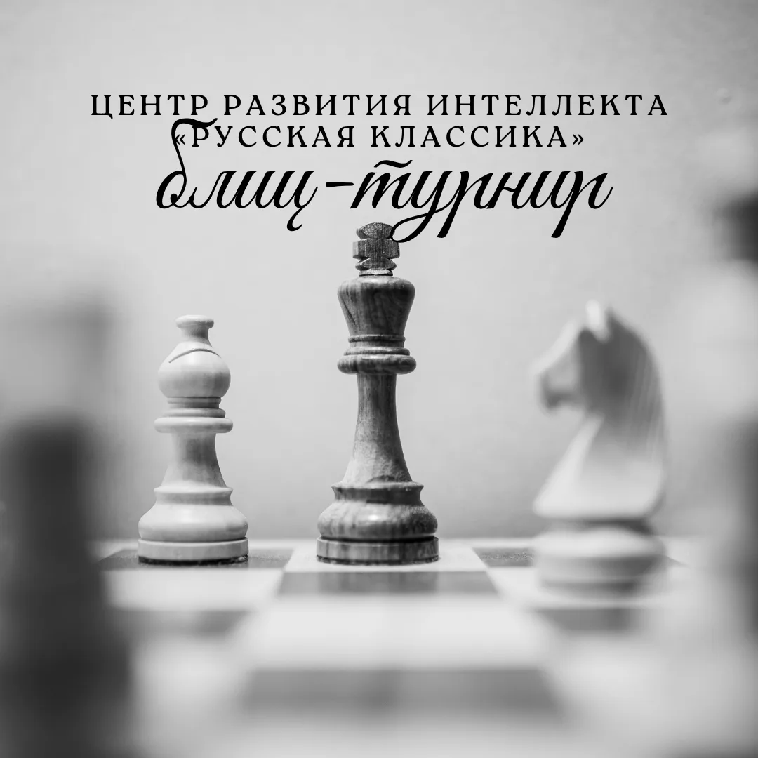 ШАХ И МАТ — НАШИ В ДЕЛЕ ♟🔥
30 мая ребята из кружка «Шахматы» под руководством Галины Владимировны И