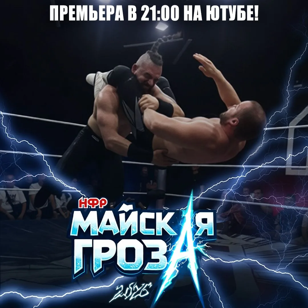 Сегодня ровно в 21:00 смотрим вместе три боя с прошедшего шоу «Майская Гроза»!

https://youtu.be/Es0
