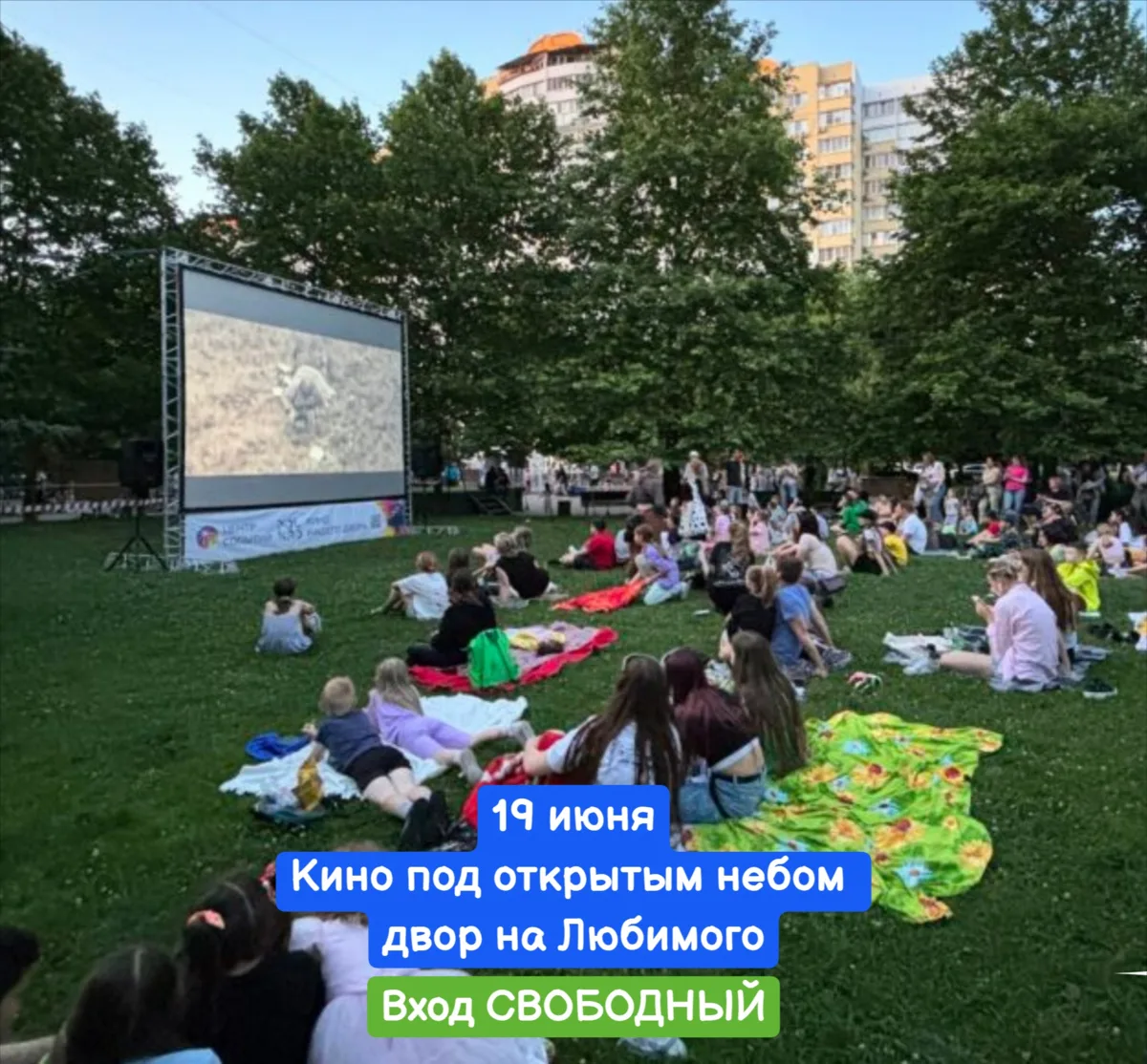 19 июня, пятница