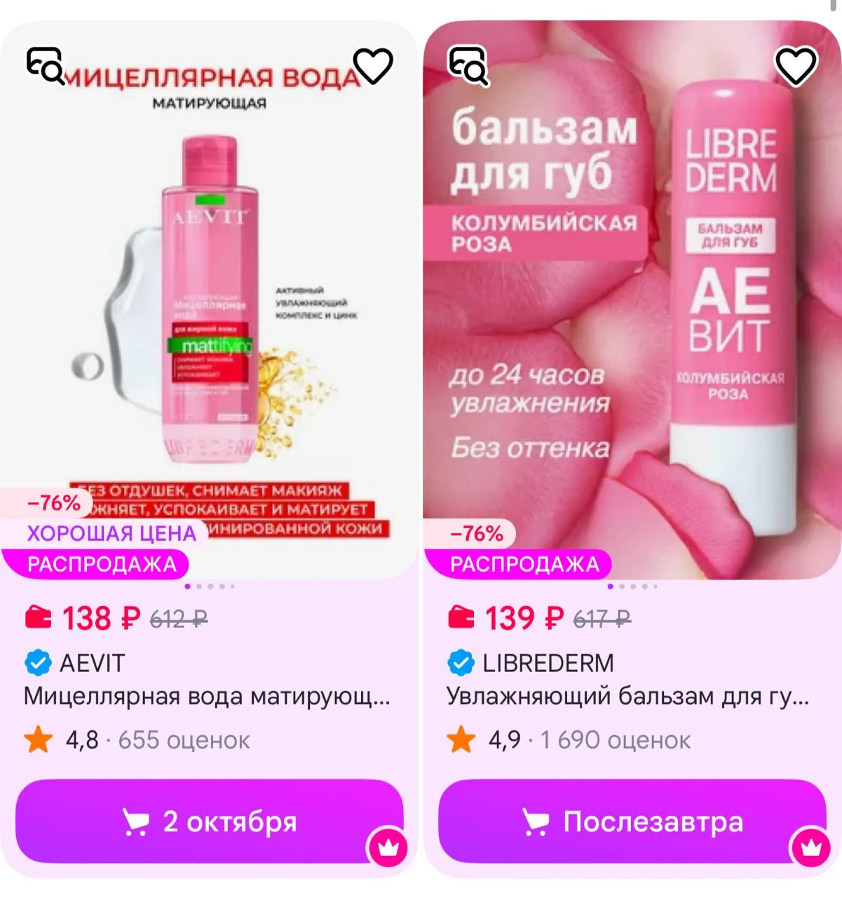 Прод