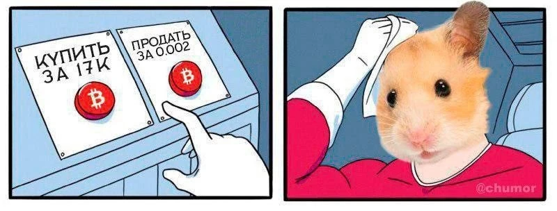 😁 Крипто Юмор