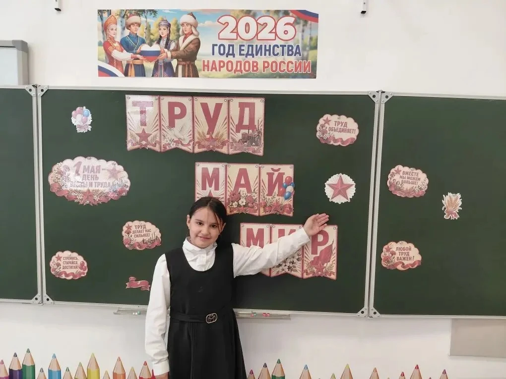 🌍 Сегодня для учащихся 3 класса прошёл особенный классный час, посвящённый понятиям «Мир. Май. Труд!