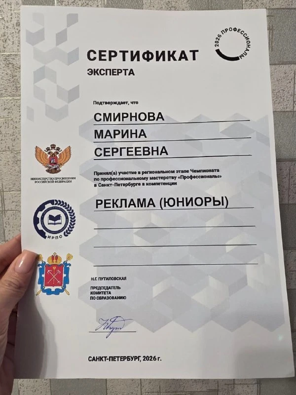 Наша ученица представила школу на региональном этапе Чемпионата «Профессионалы»! ✨  С 9 по 13 феврал