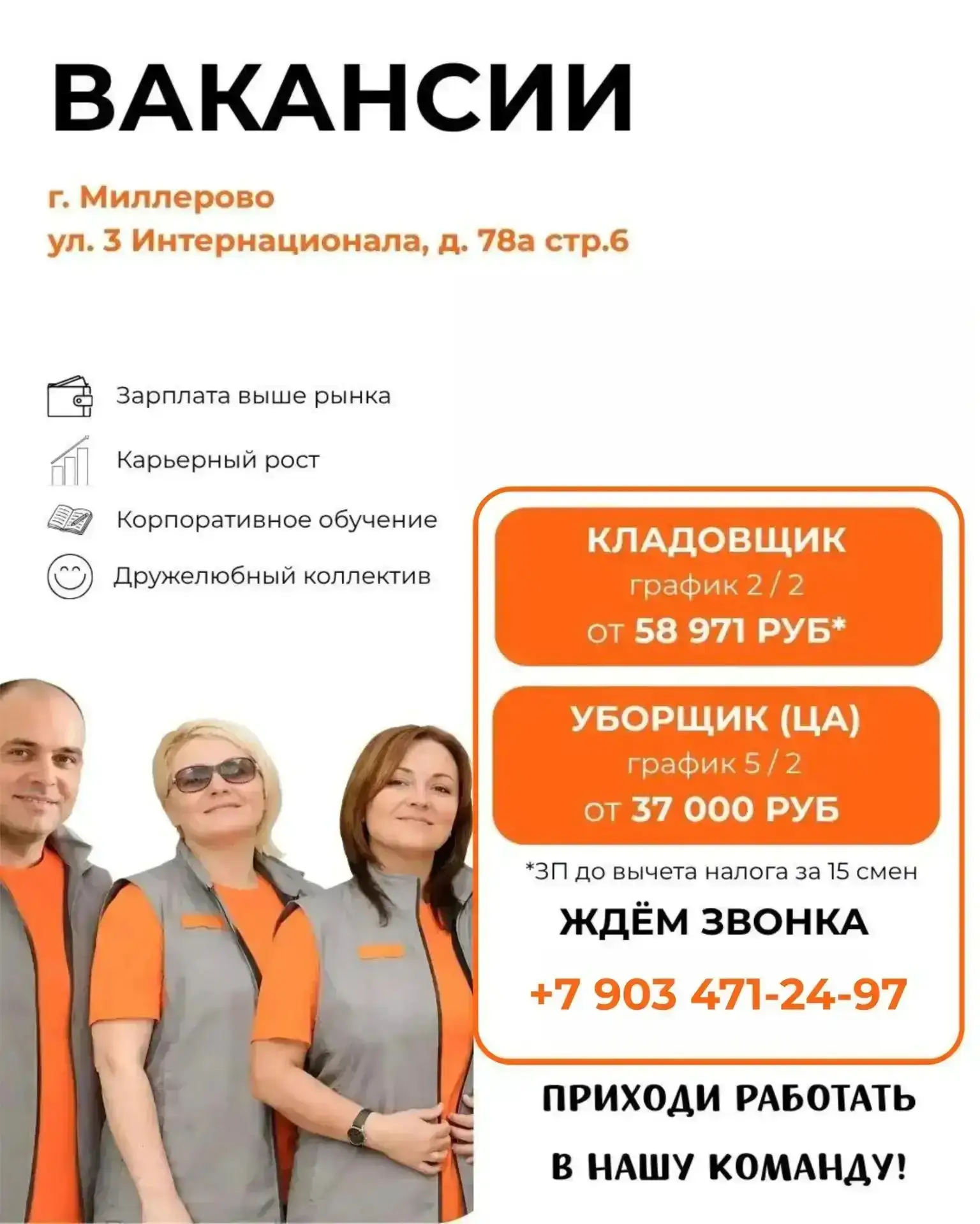 В наш дружный коллектив