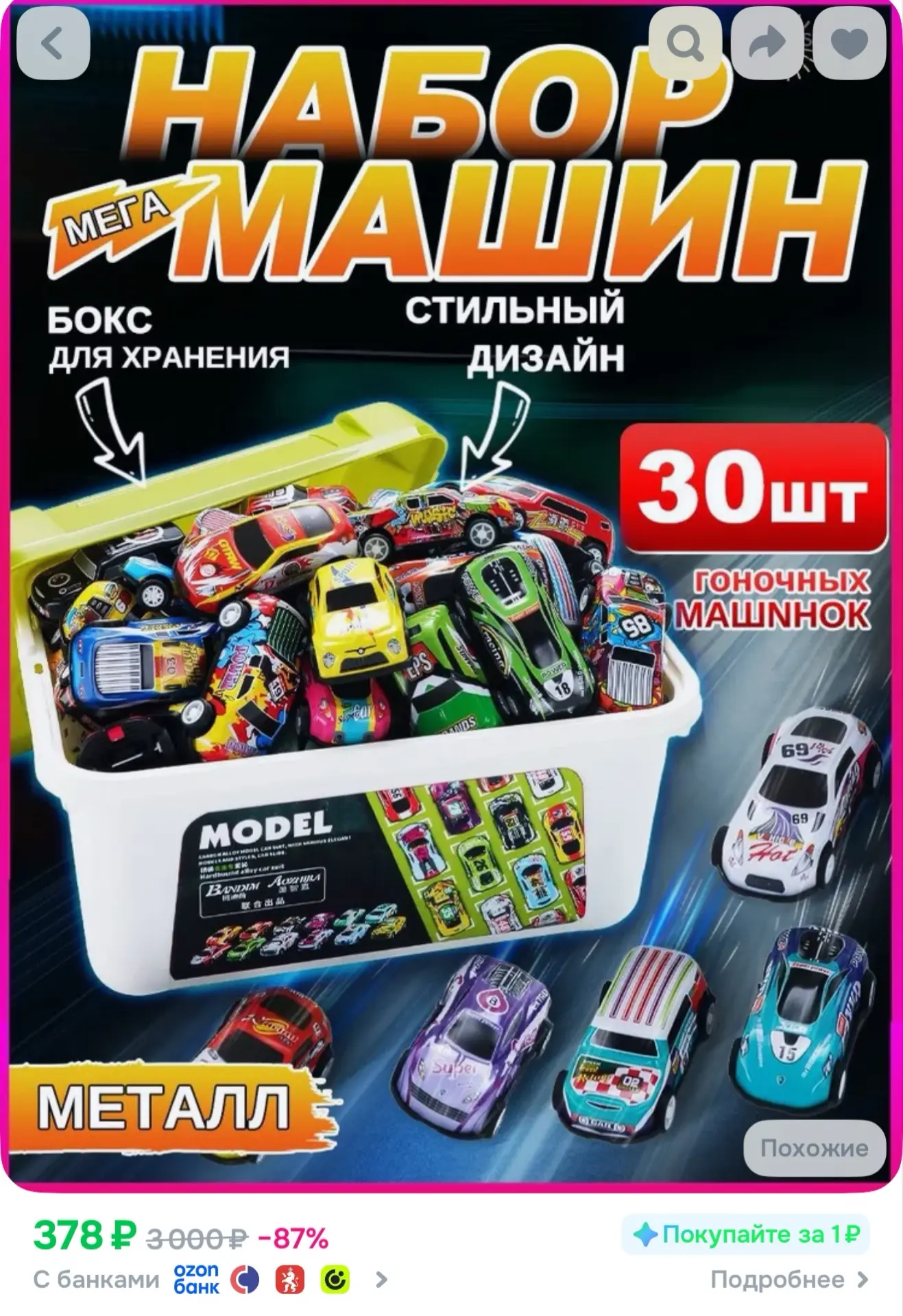 Цена 🔥 разбираем