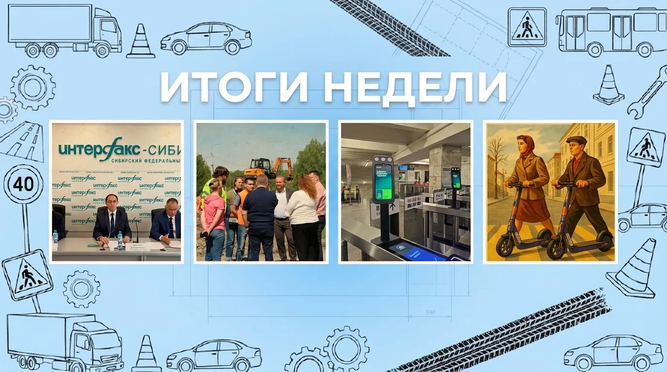 Недельный дайджест от Минтранса НСО

📱Почти 18,6 тысяч пассажиров оплатили проезд в метро улыбкой в
